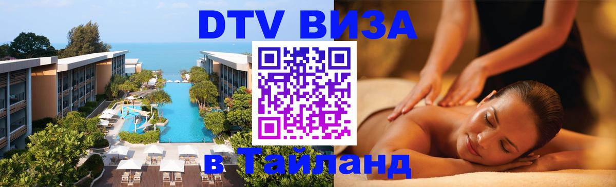 Сколько стоит DTV виза — актуальные цены, оформление даже без документов - 21.11.2025 